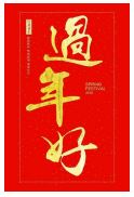 chinese-banner